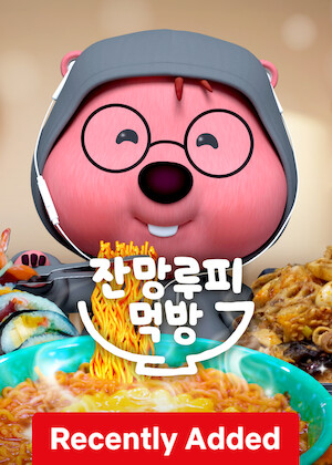 Zanmang Loopy’s Mukbang poster